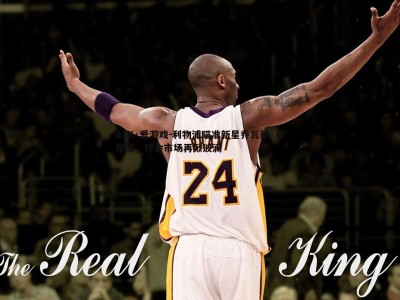 AYX·爱游戏-利物浦瞄准新星乔瓦尼·莱昂尼，转会市场再掀波澜