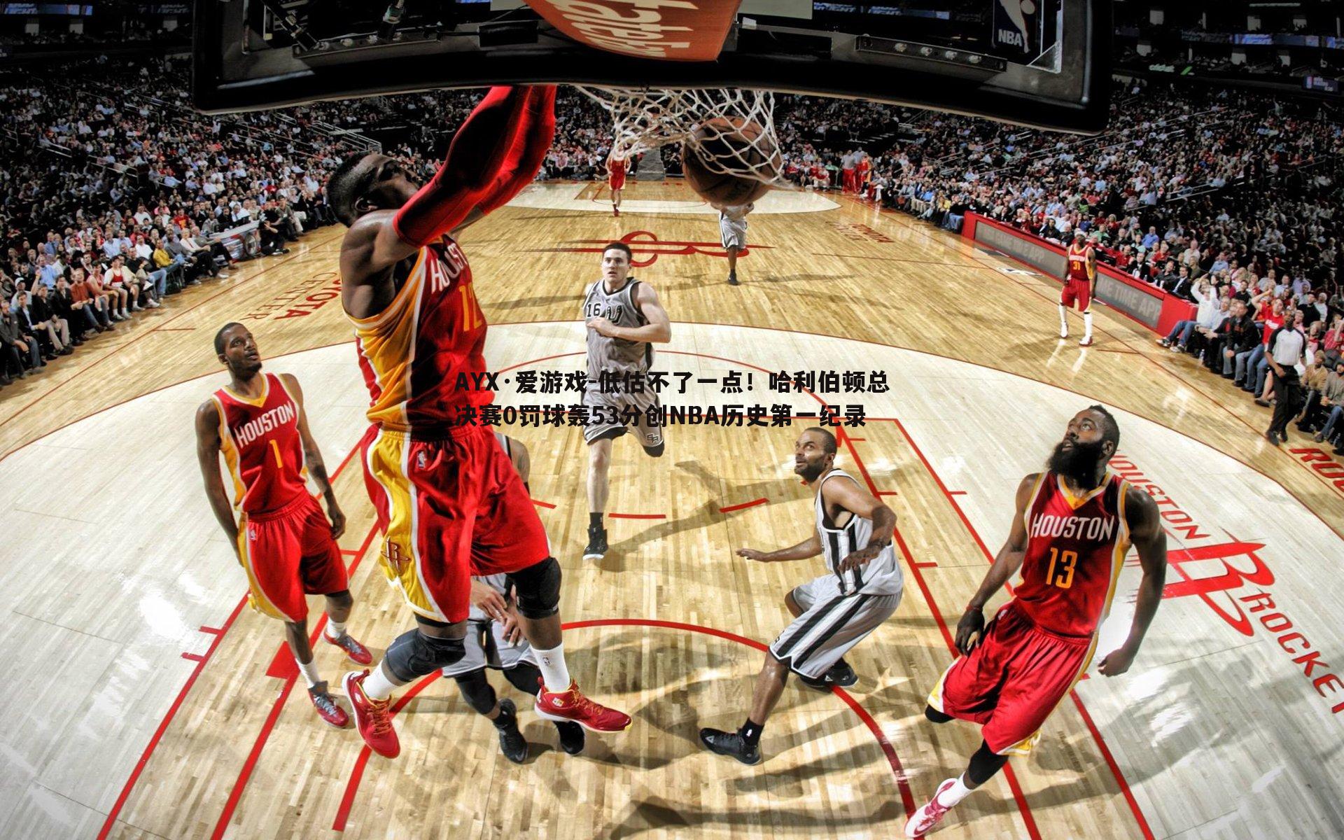 低估不了一点！哈利伯顿总决赛0罚球轰53分创NBA历史第一纪录