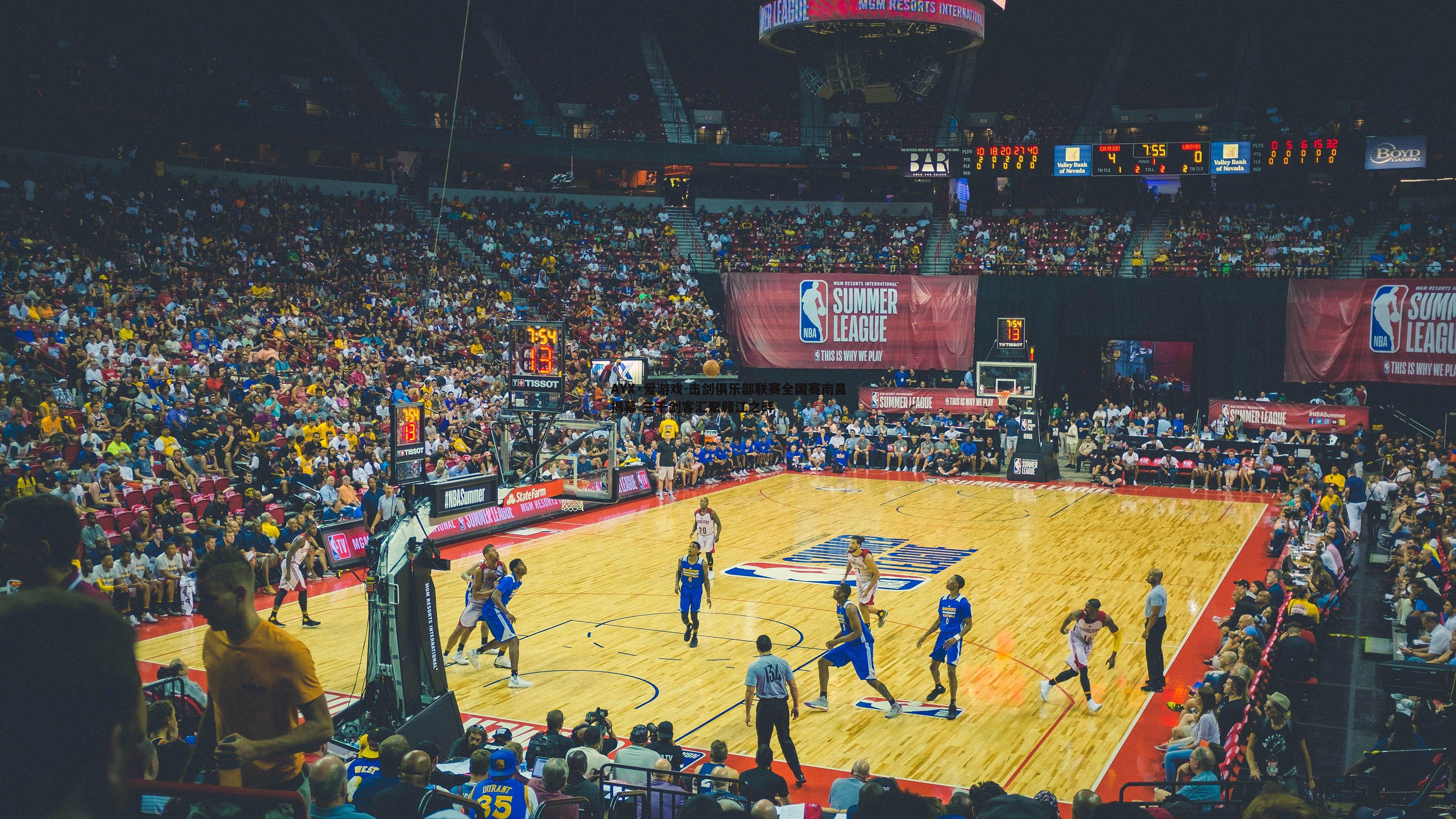 击剑俱乐部联赛全国赛南昌揭幕 三千剑客汇聚赣江之畔