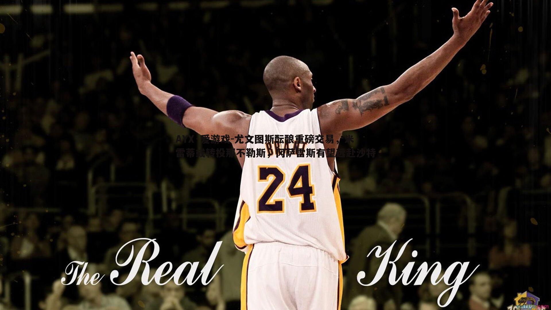 尤文图斯酝酿重磅交易,米雷蒂或转投那不勒斯,冈萨雷斯有望远赴沙特