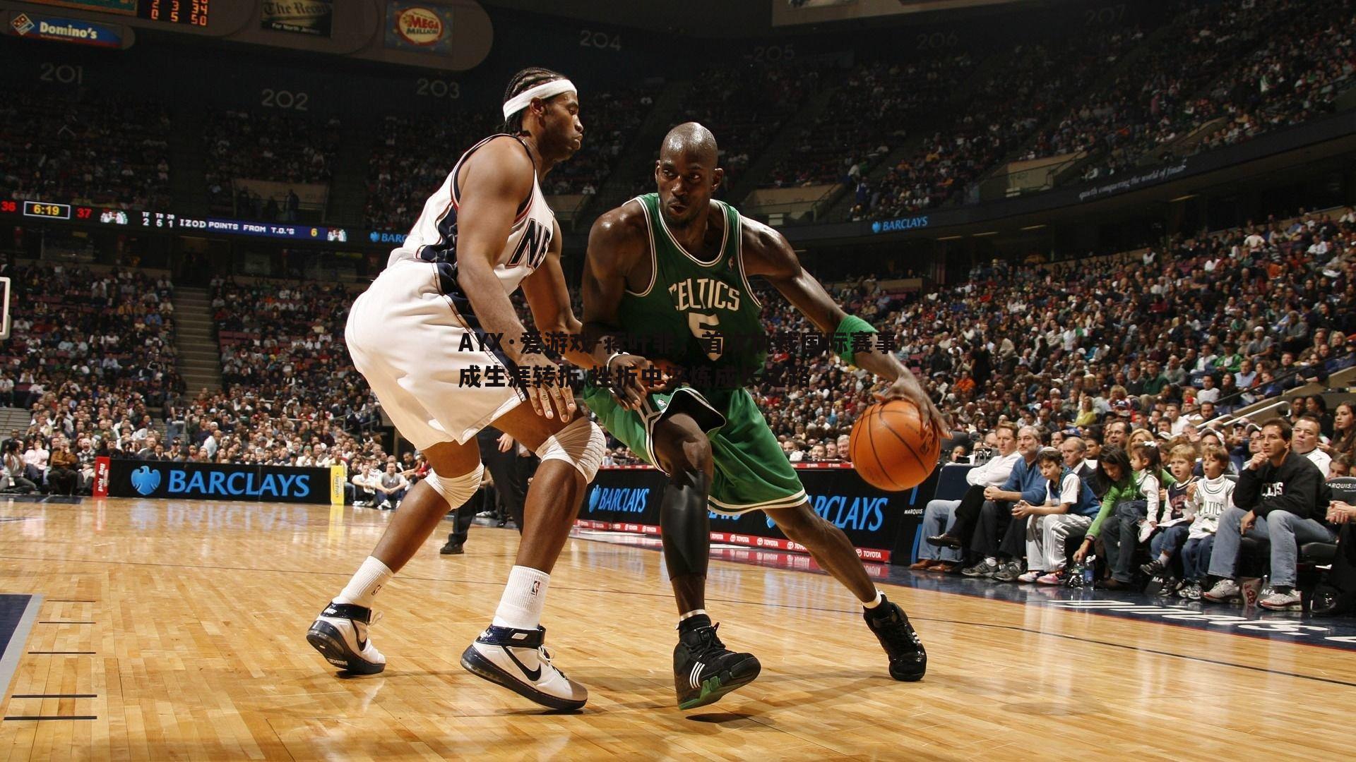 蒋叶非,首次执裁国际赛事成生涯转折 挫折中淬炼成长之路